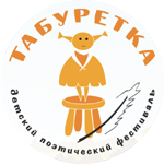 Юных нижегородцев приглашают к участию в международном театральном фестивале «Табуретка»