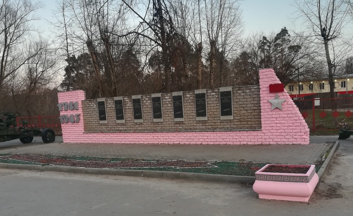 Мемориальный комплекс героям ВОВ покрасили в розовый цвет в Кулебаках