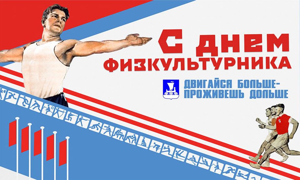 Спортивный фестиваль, посвященный Дню физкультурника, пройдет в Нижегородском районе