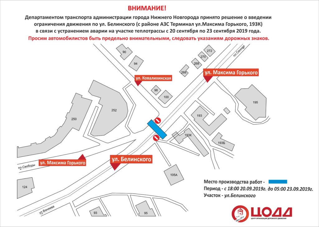Часть улицы Белинского в Нижнем Новгороде закроют вечером 20 сентября