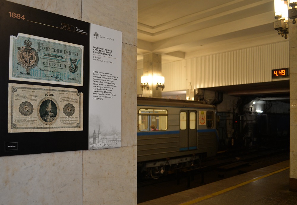 Выставка «250 лет российским бумажным деньгам» открылась в нижегородском метро