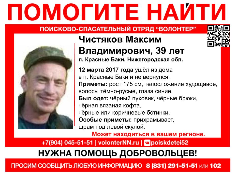 Продолжаются поиски Максима Чистякова, пропавшего в поселке Красные Баки более двух назад