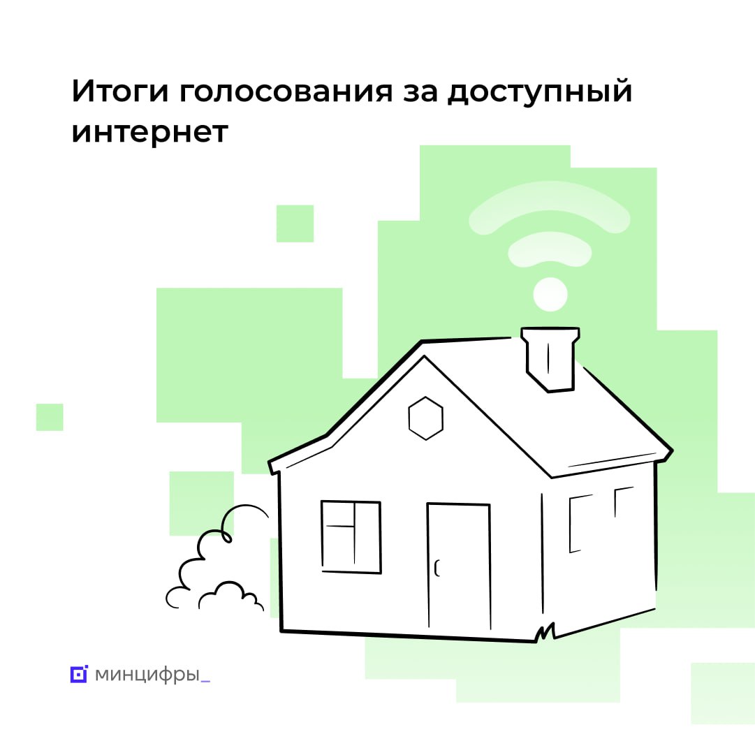 Более 30 малых населенных пунктов Нижегородской области подключат к интернету в 2024 году