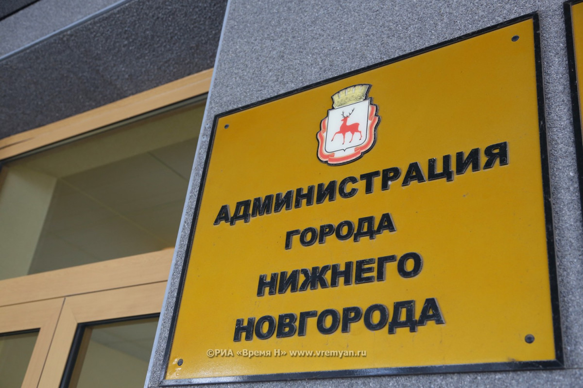 Новый департамент появился в администрации Нижнего Новгорода
