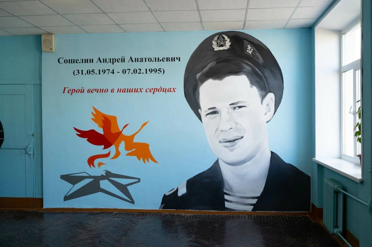 В нижегородской школе № 37 появился арт-объект в честь разведчика-радиста Андрея Сошелина