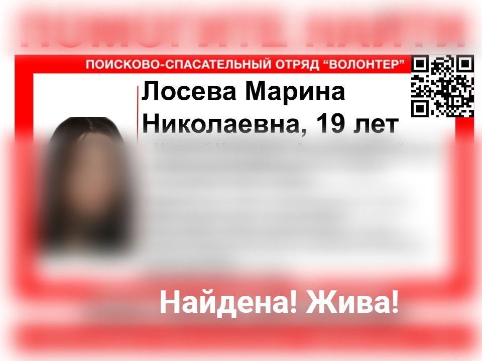 Пропавшая в Нижнем Новгороде девушка найдена живой