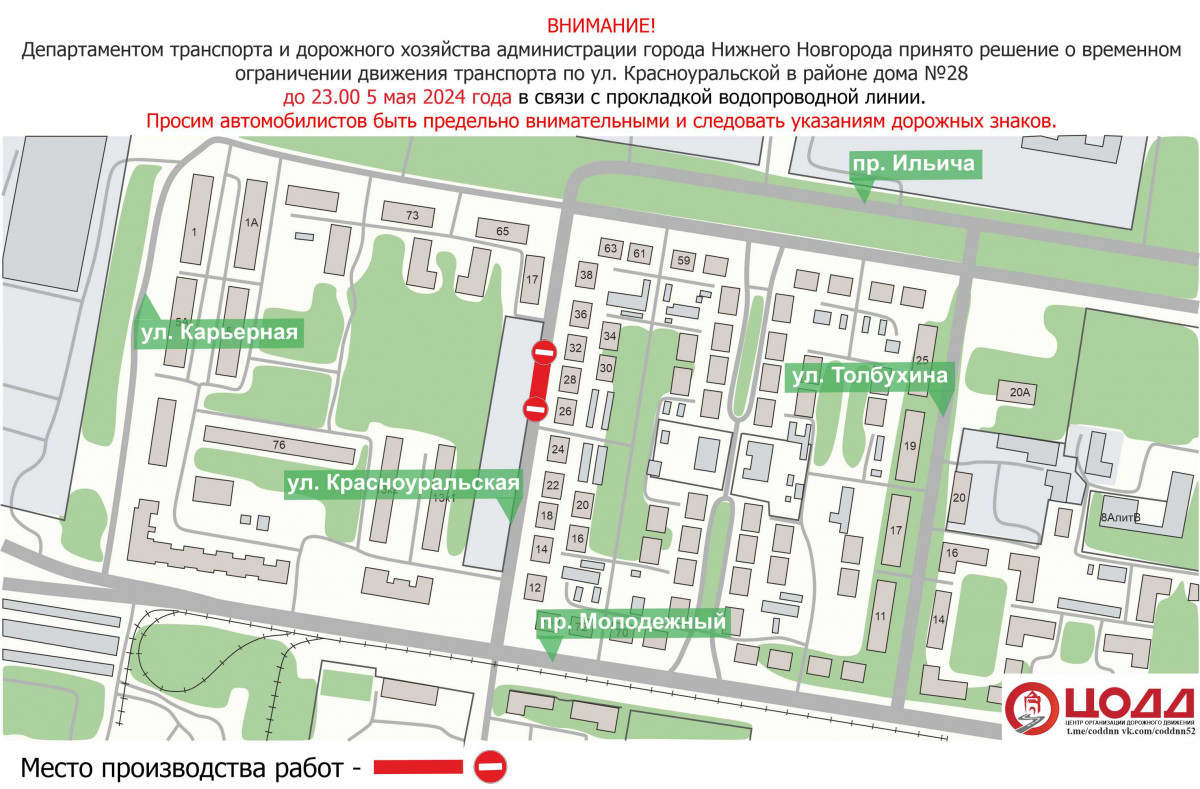 Движение транспорта будет прекращено на участке улицы Красноуральской в Нижнем Новгороде