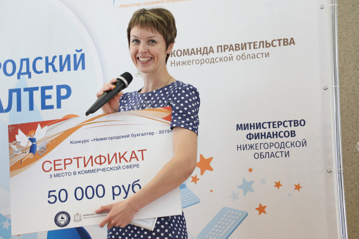 Конкурс профессионального мастерства «Нижегородский бухгалтер-2024» стартовал в регионе